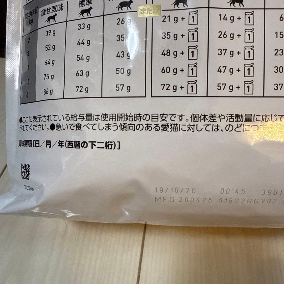 ④ ロイヤルカナン 食事療法食 猫用 ユリナリー S/O(4kg)