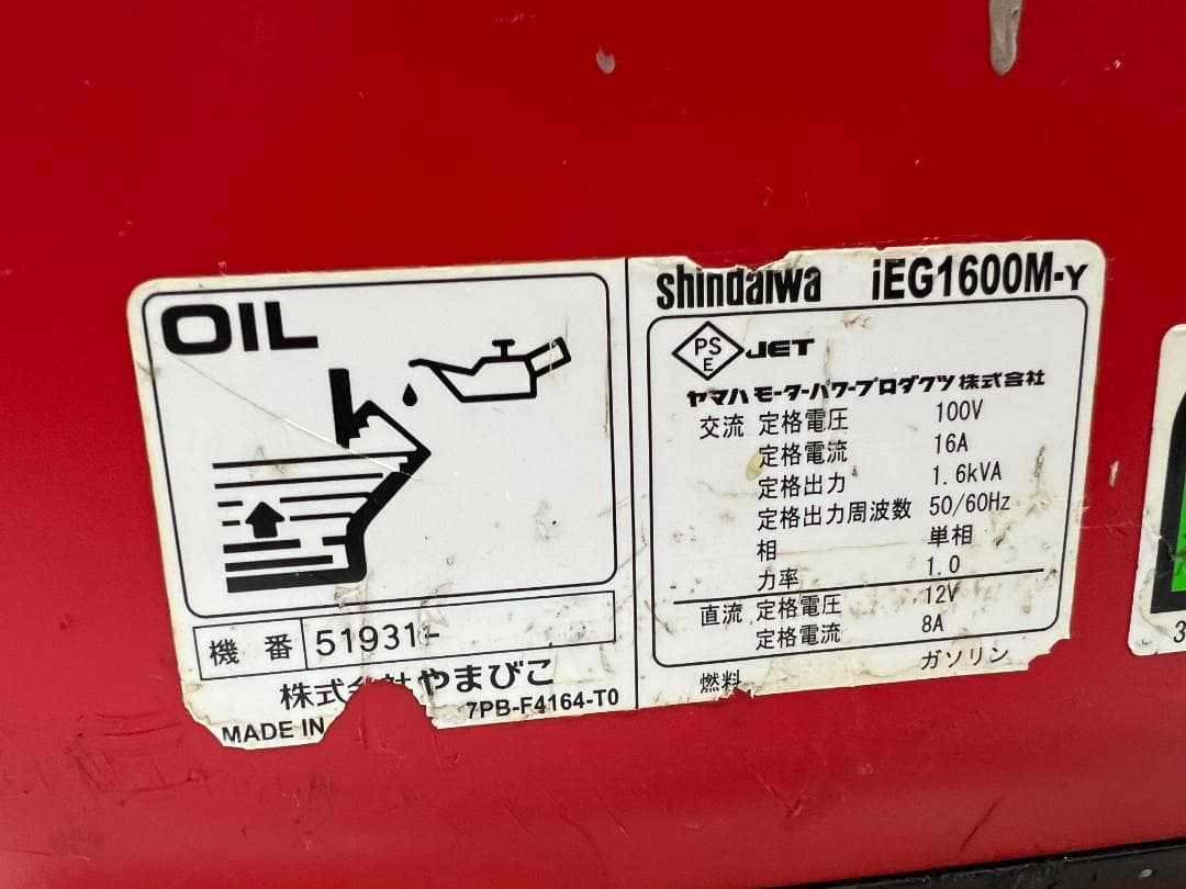 新ダイワ インバーター発電機 iEG1600M 【動作良好・保証付】★81214