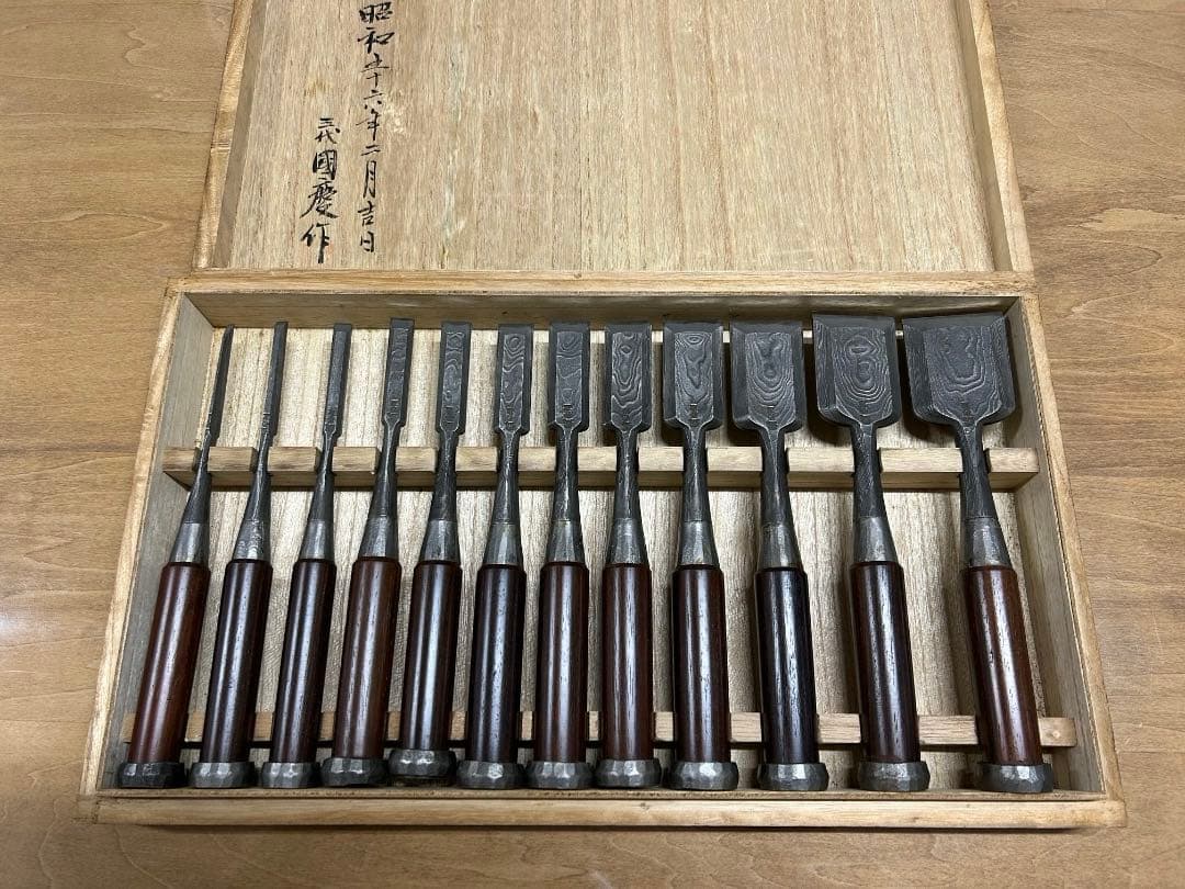 三代目國慶作年輪　組鑿　12ほん