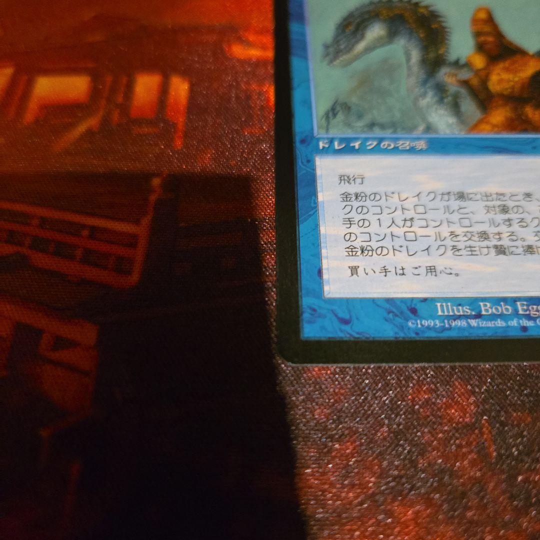 MTG　金粉のドレイク　日本語