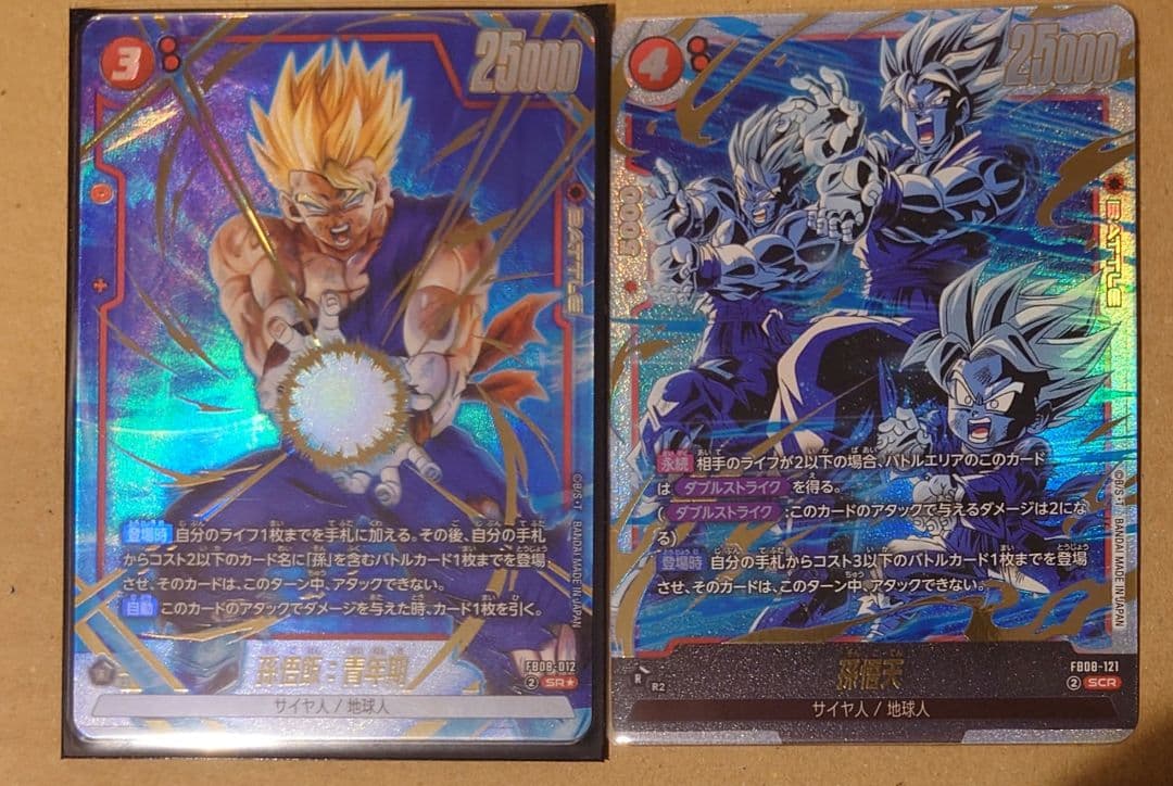 フュージョンワールド　孫悟天　シークレット　悟飯　青年期　SRパラレルセット