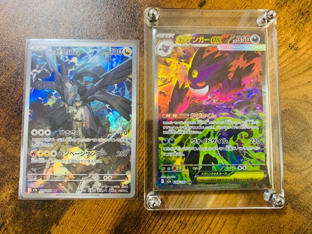 【24時間以内発送】 メガゲンガーex sar MEGAドリームex ポケカ