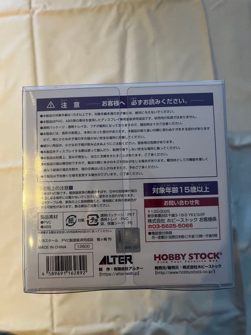 Free! 竜ヶ崎怜　アルター　フィギュア