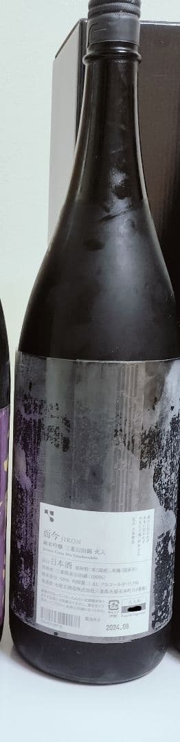 日本酒 4本セット 1800ml