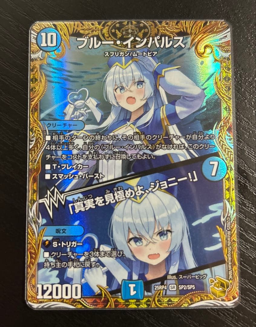 ブルーインパルス