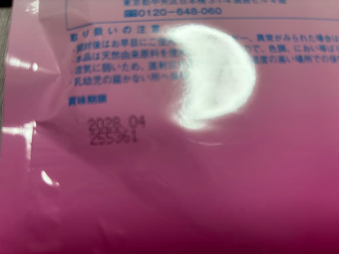 Lovely B（ラブリービー）3袋セット※お楽しみおまけ付き