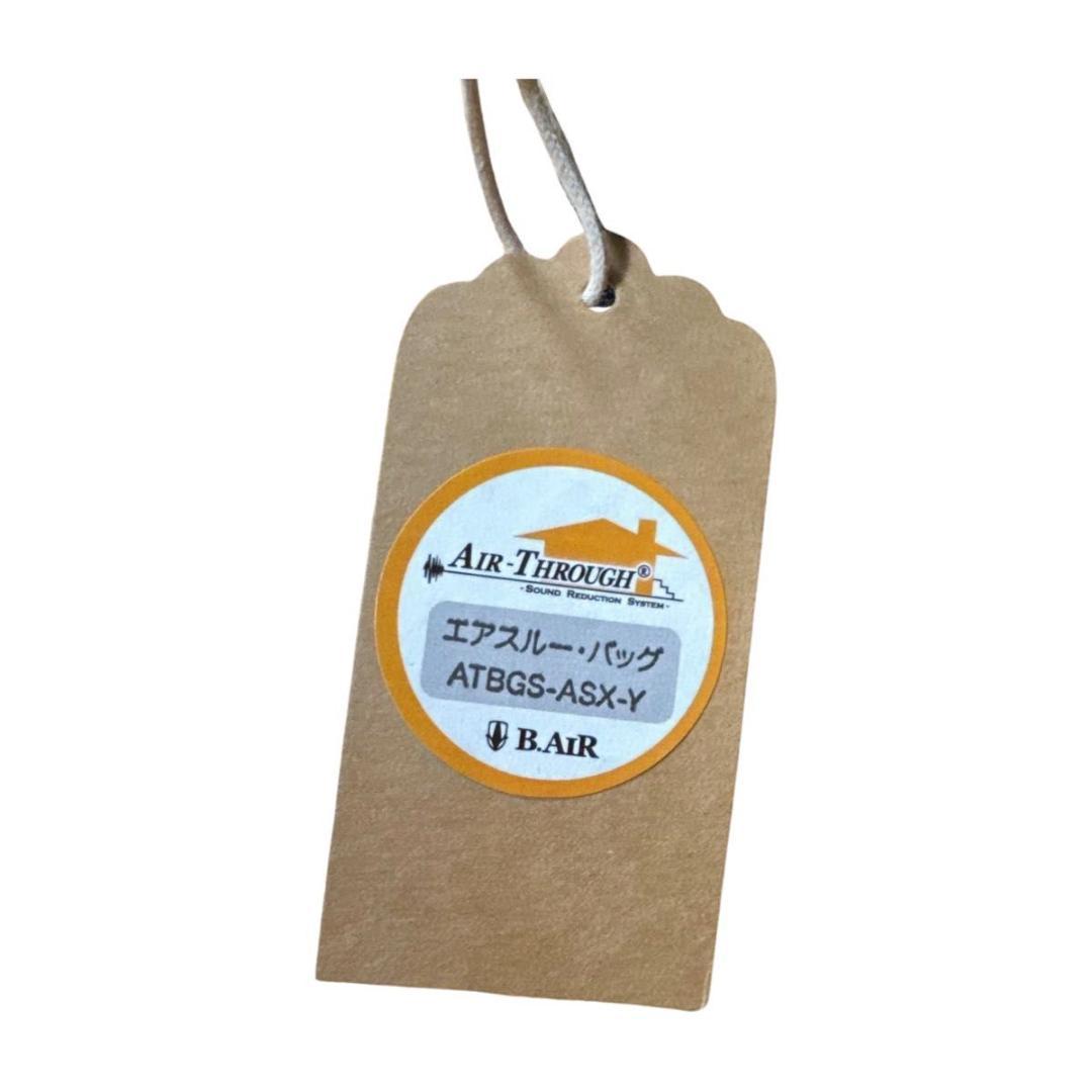 エアスルーミュートバッグ アルトサックス 減音バッグ ブラック