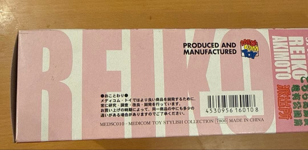 秋本麗子 「こちら葛飾区亀有公園前派出所」 スタイリッシュコレクション