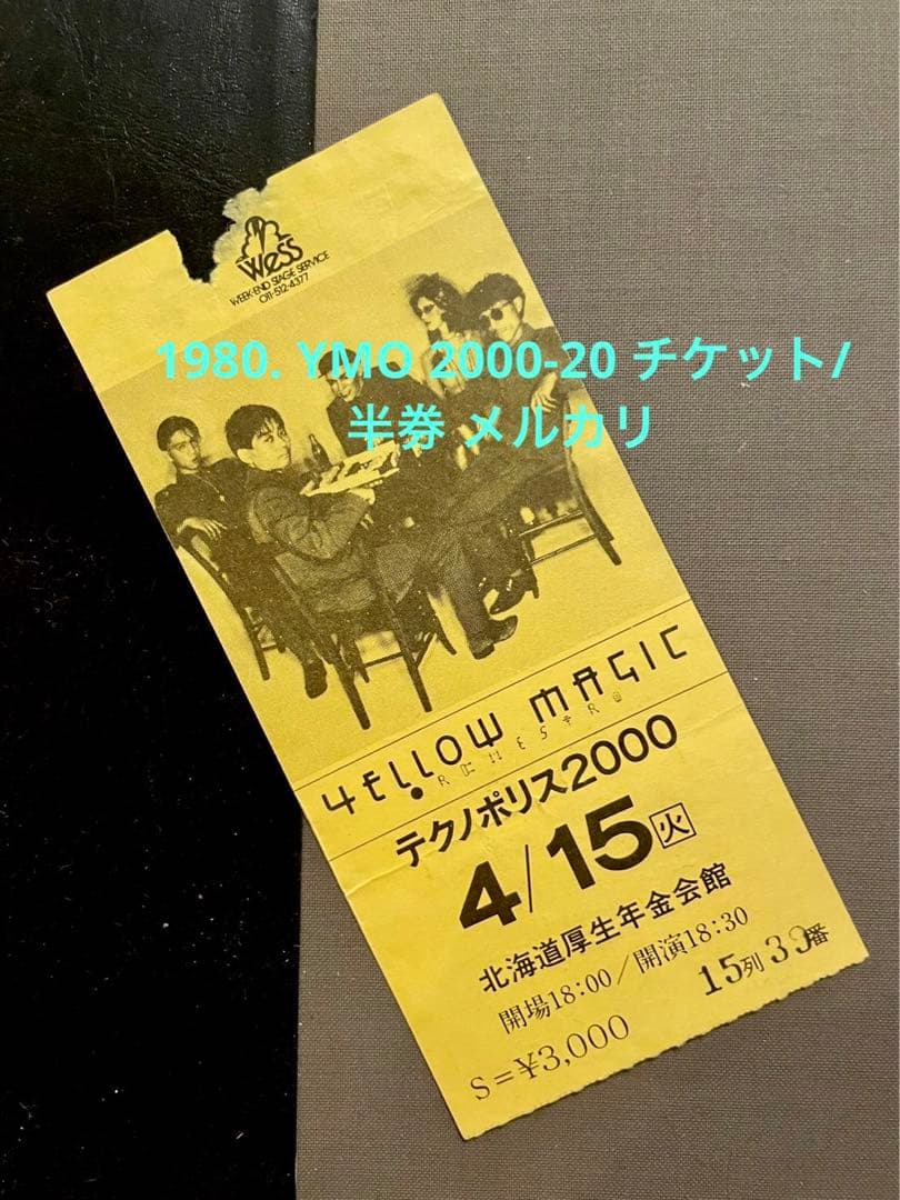 1980. YMO 2000-20 チケット/半券