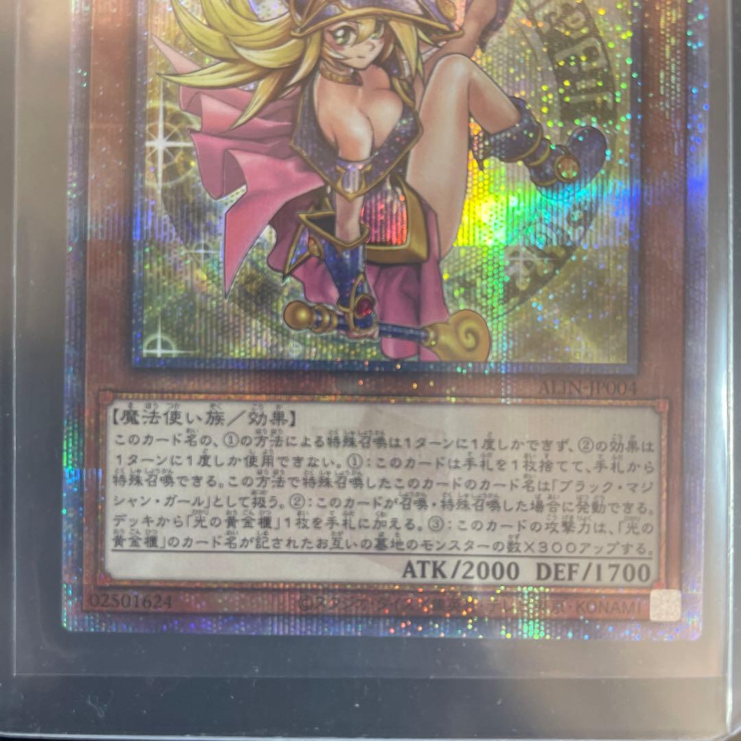 魔術師の弟子 ブラック・マジシャン・ガール クオシク