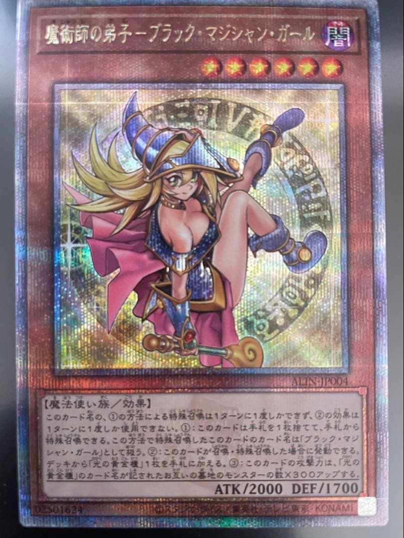 魔術師の弟子 ブラック・マジシャン・ガール クオシク