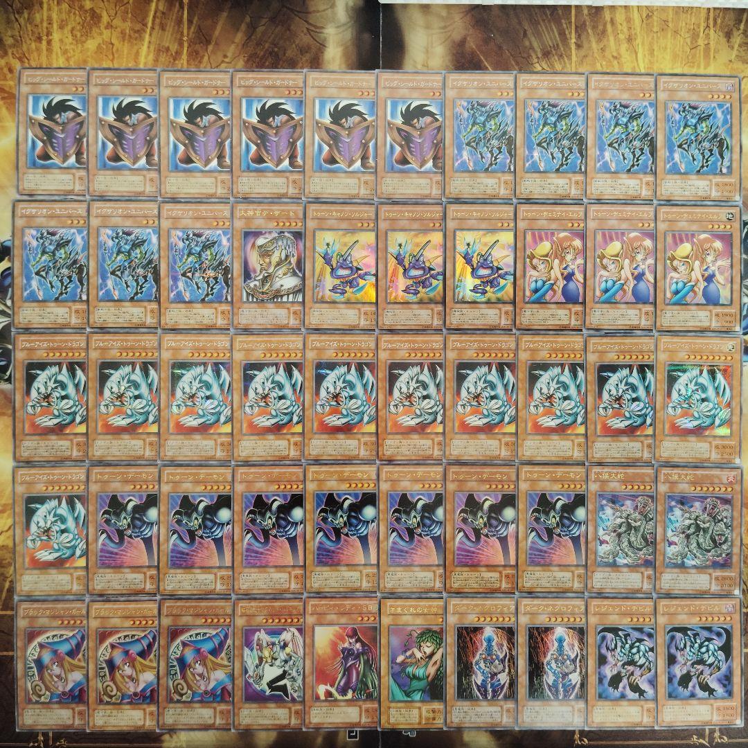 遊戯王OCG 初期＆２期　スーパー以上　300枚まとめ売りセット！