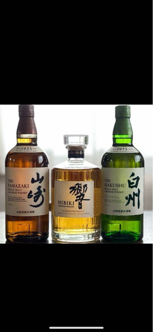 ウイスキー山﨑白州響3本セット