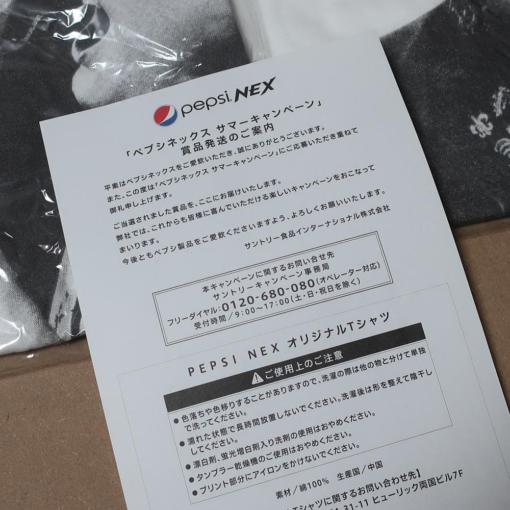 当選通知書付 Sサイズ PEPSI NEX B’z オリジナルTシャツ グッズ