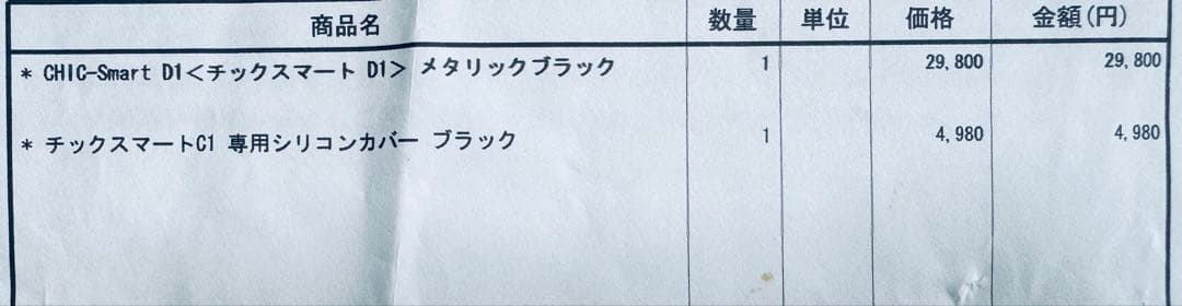 ☆★最終値下げ‼️CHIC-Smart D1バランスボード☆オプション多数‼️★☆