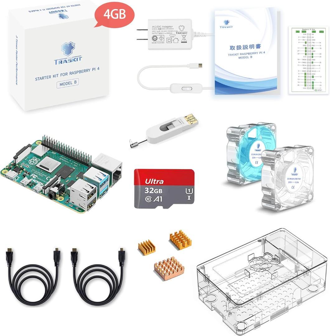 [新品] ラズパイ Raspberry Pi 4 スターターキット 4GB