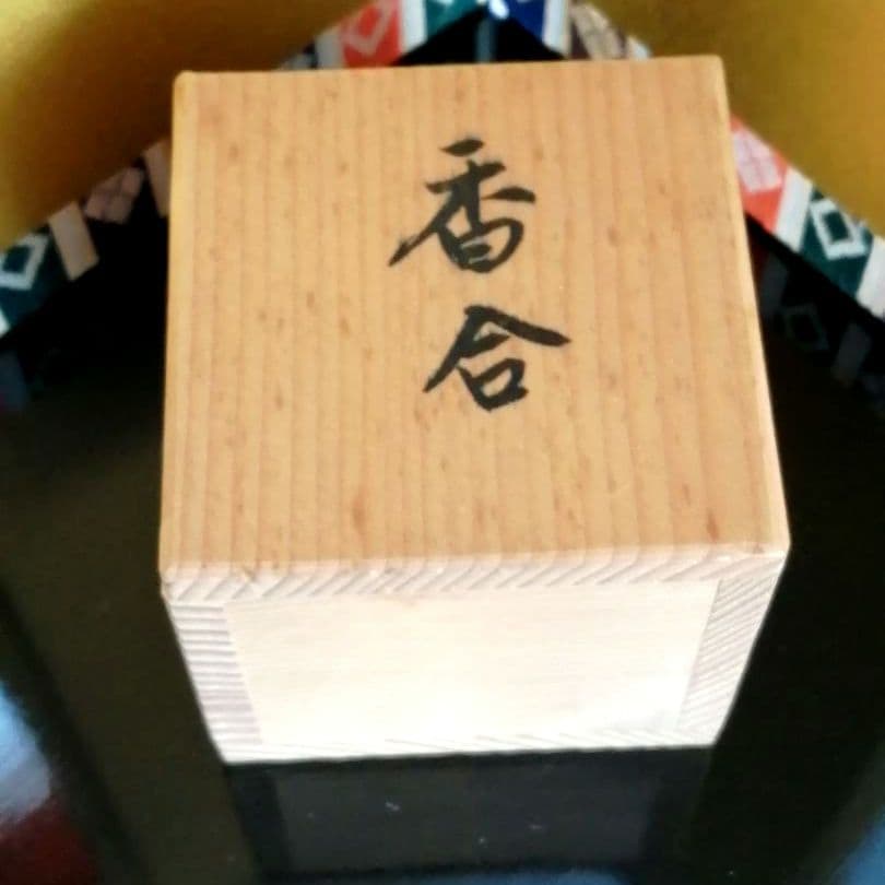 九谷焼　加州山代窯　九谷美陶園　茶道具　香合　骨董　古美術　　古九谷　手描き