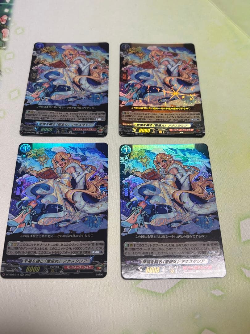 ヴァンガード　モンスト　アナスタシア4枚セット