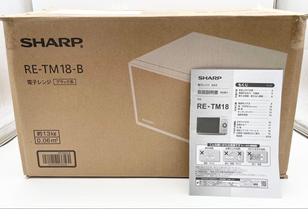 ✨中身は美品✨【SHARP】RE-TM18-B 500W電子レンジ（黒）
