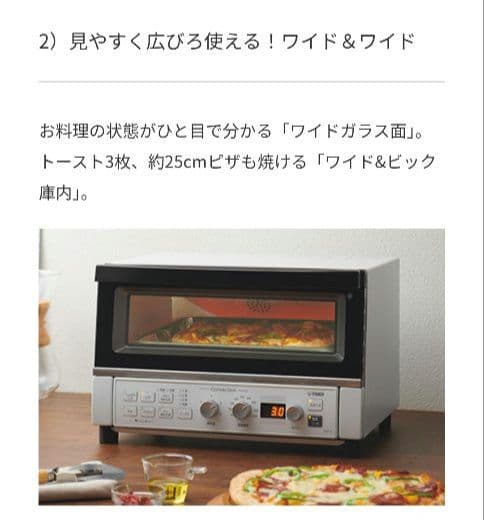 TIGER コンベクションオーブン＆トースター