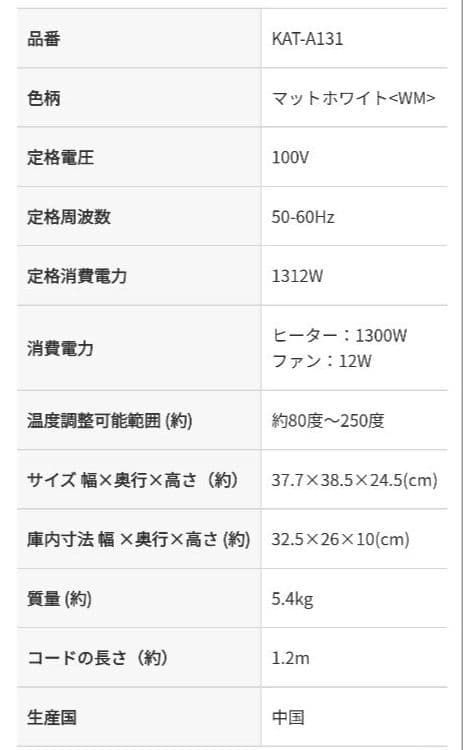 TIGER コンベクションオーブン＆トースター