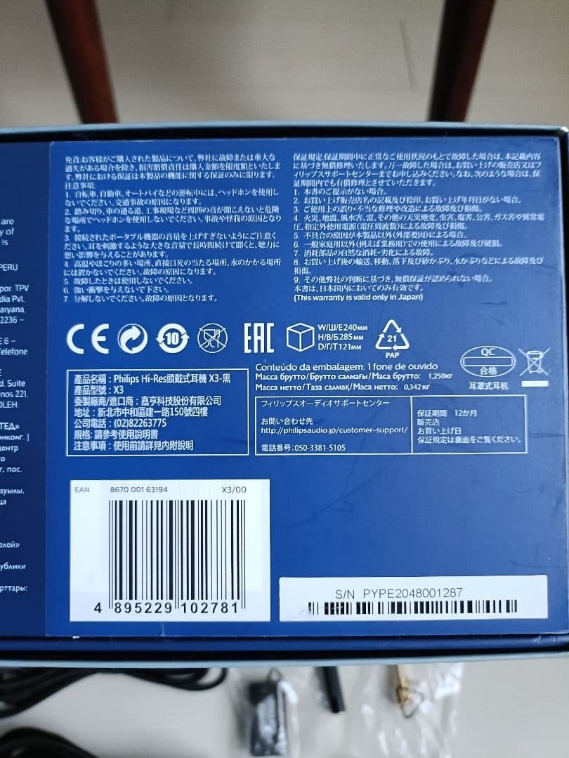 Philips Fidelio X3 ヘッドフォン おまけつき