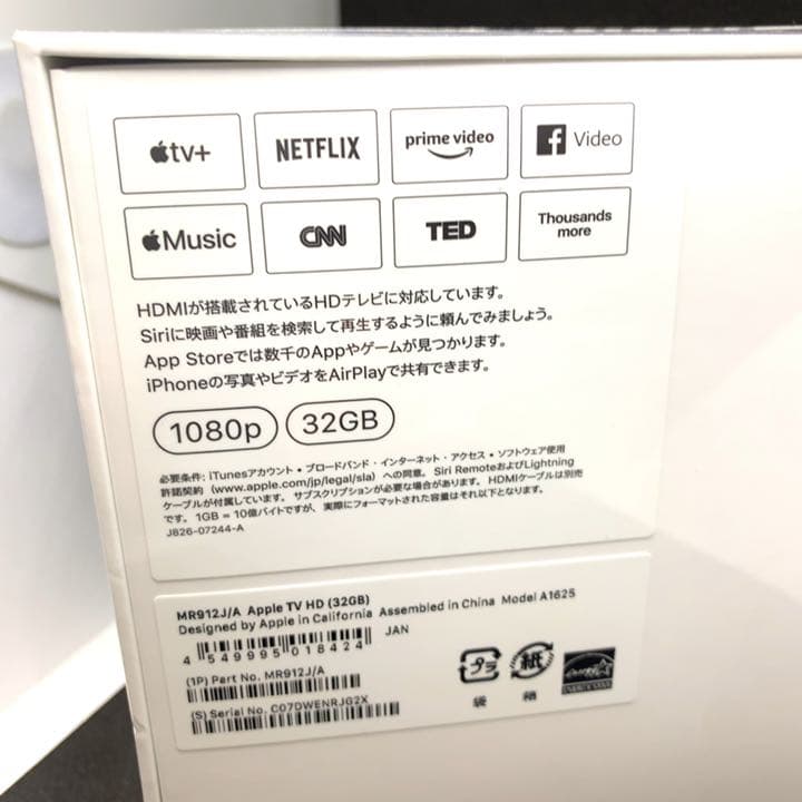 No.6050 未開封 AppleTV Model A1625/32GB