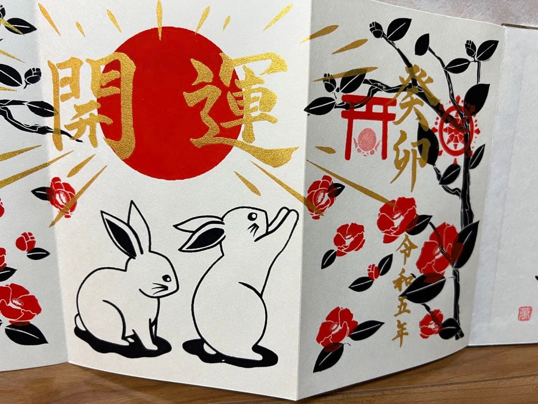 萬松寺♡数量限定／癸卯／開運／限定デザイン／三面御朱印（頒布終了）１冊限り
