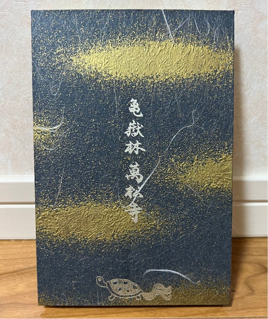 萬松寺♡数量限定／癸卯／開運／限定デザイン／三面御朱印（頒布終了）１冊限り