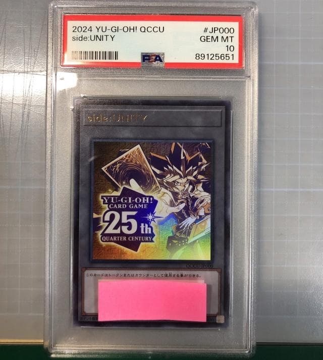 遊戯王 遊戯 シリアルトークン PSA10