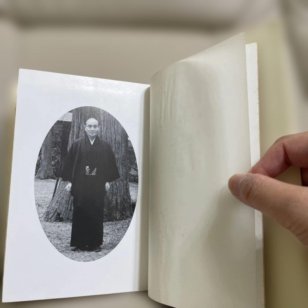 村上勝夫著「人間の設計図」