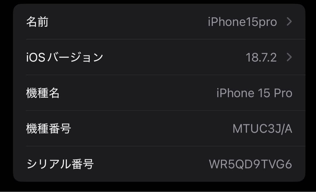 iPhone15Pro 256GB 本体➕ topologieケース他
