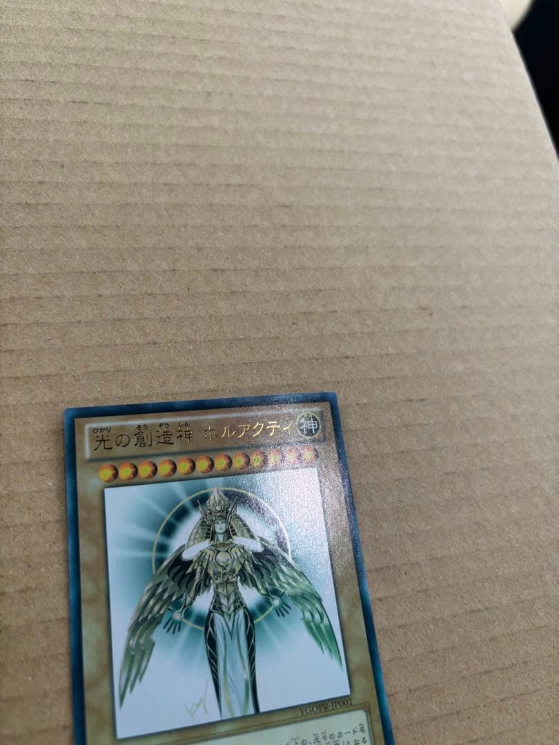 s*o様 遊戯王　光の創造神 ホルアクティ 傷あり 正規品