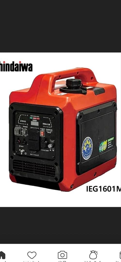 shindaiwa IEG1601ME ポータブル発電機