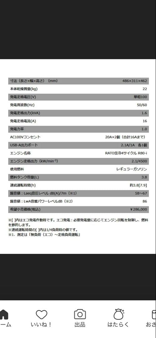 shindaiwa IEG1601ME ポータブル発電機