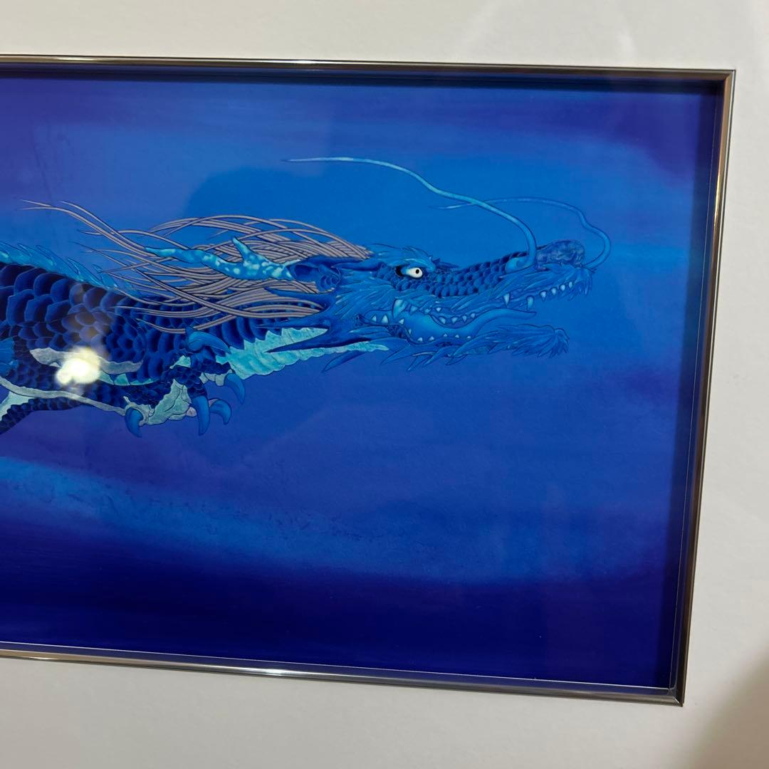 草場一壽　ジクレー 龍宮の遺い