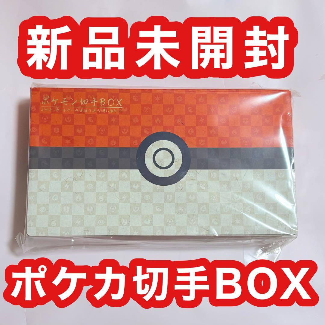 即日発送　郵便局切手BOX 見返り美人・月に雁セット　プロモカード未開封　美品