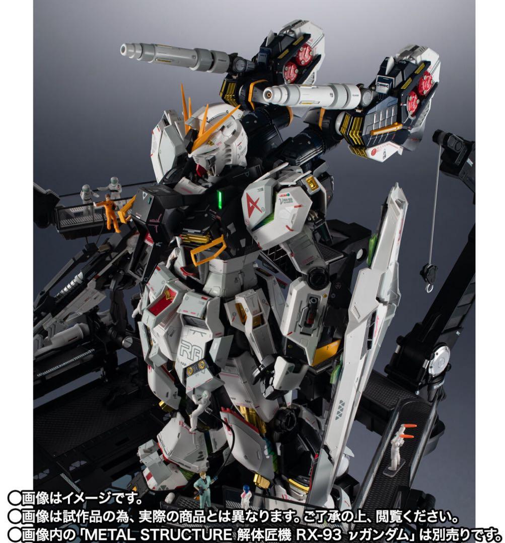 【新品】解体匠機 RX-93 νガンダム専用オプションパーツ 武装強化プラン