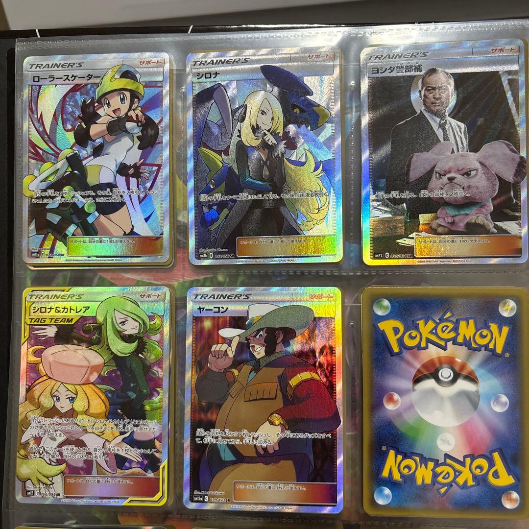 ポケカ トレーナーカードセット シロナ カトレア ヨシダ警部補 ローラー sr