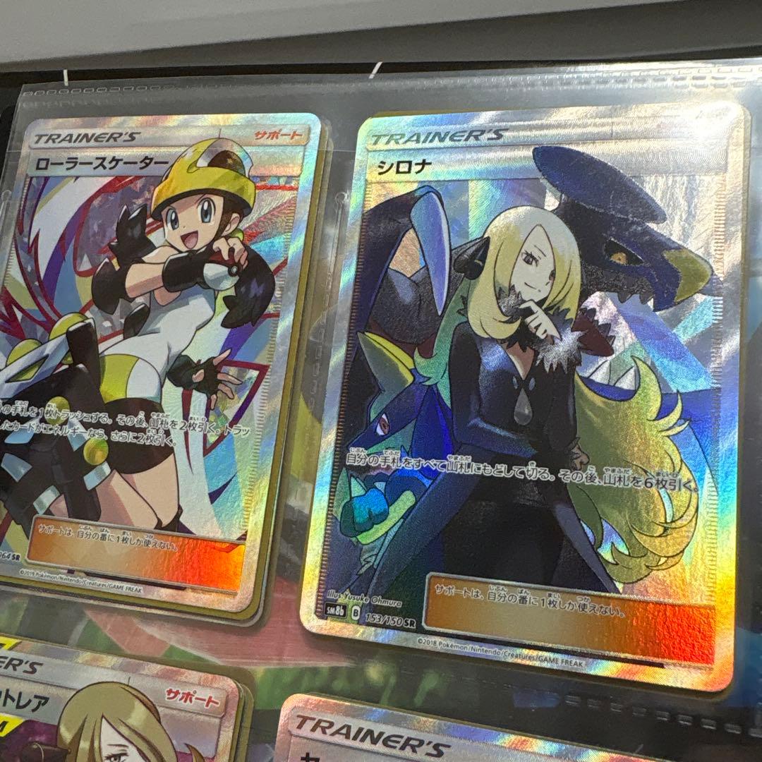 ポケカ トレーナーカードセット シロナ カトレア ヨシダ警部補 ローラー sr