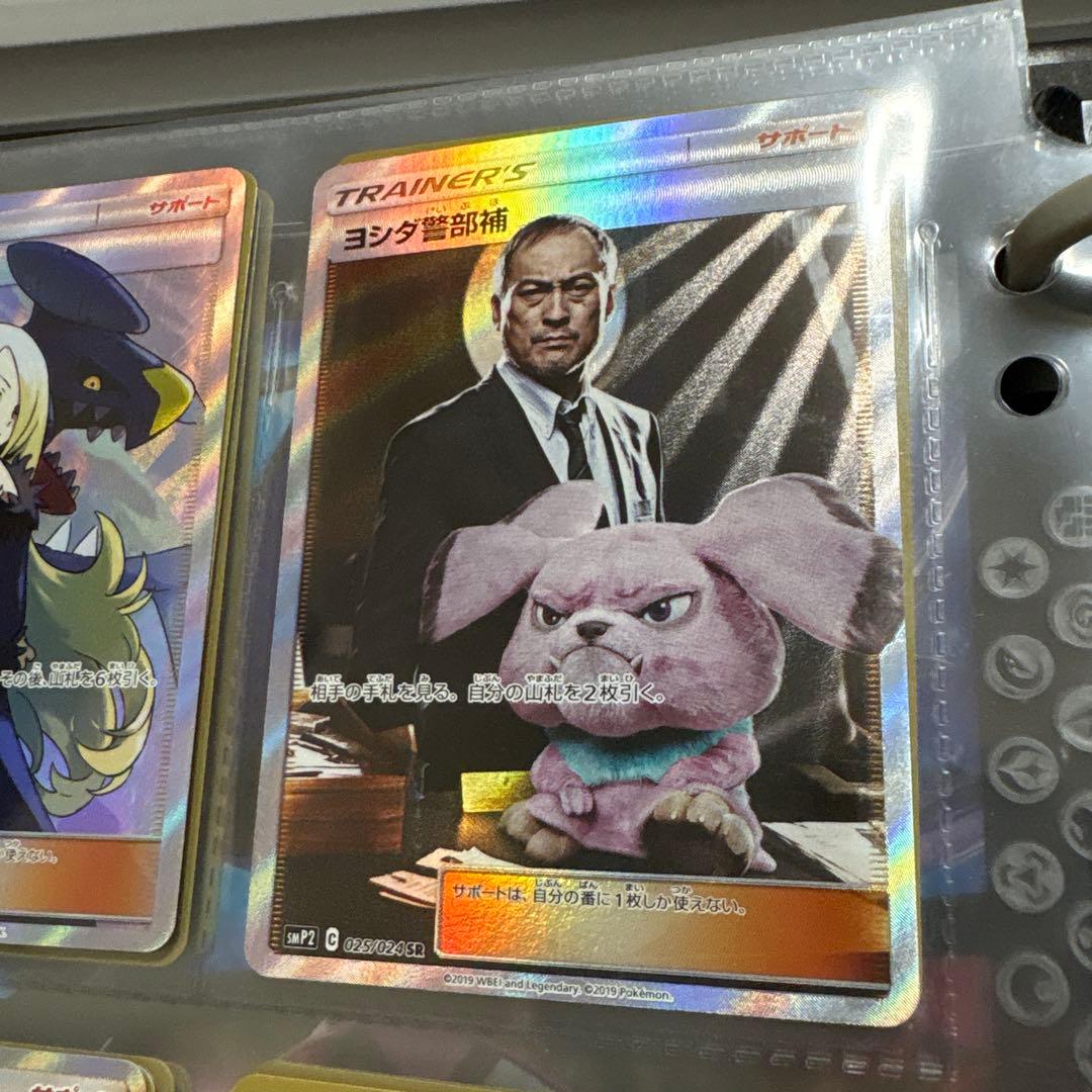 ポケカ トレーナーカードセット シロナ カトレア ヨシダ警部補 ローラー sr