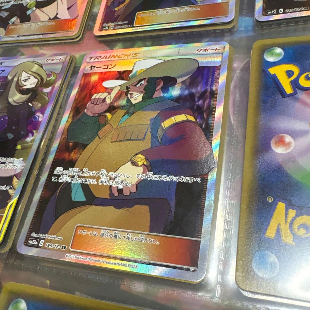 ポケカ トレーナーカードセット シロナ カトレア ヨシダ警部補 ローラー sr