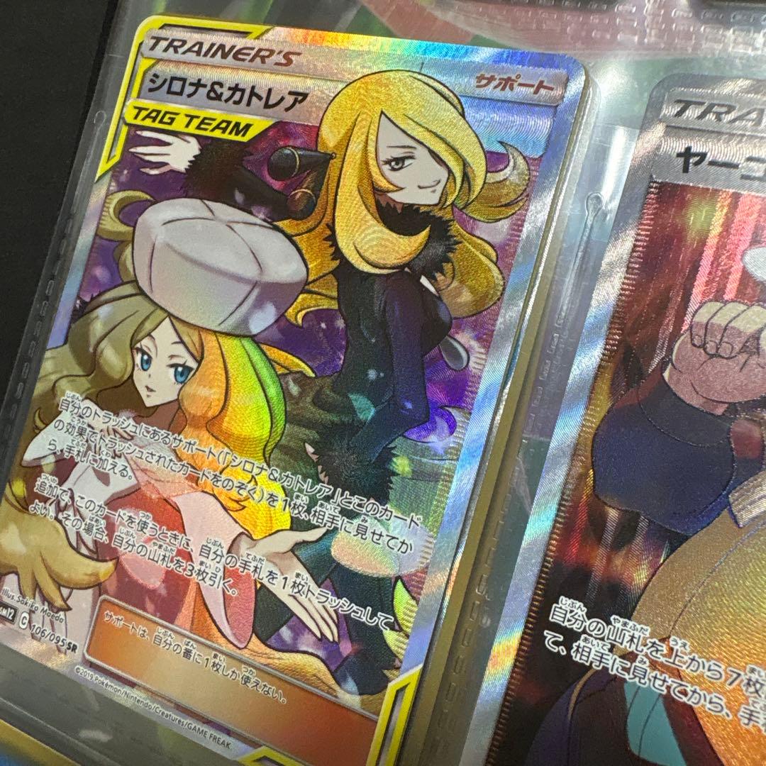 ポケカ トレーナーカードセット シロナ カトレア ヨシダ警部補 ローラー sr