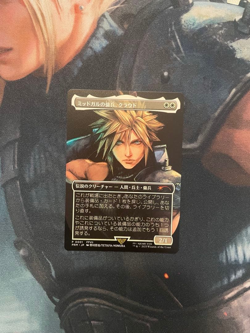 ミッドガルの傭兵、クラウド