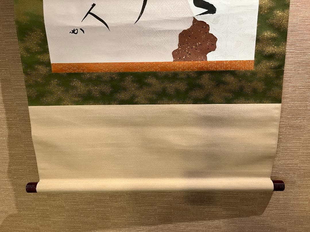 堀内宗完　兼中斎　茶掛軸　横　無事是貴人　茶道具　表千家　二重箱