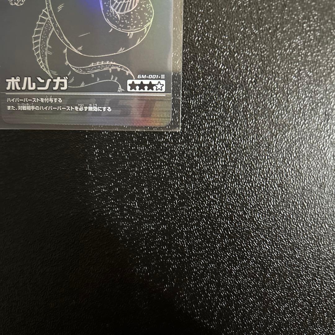 【極美品】ドラゴンボール★データカードダス★ポルンガキャンペーン 4種