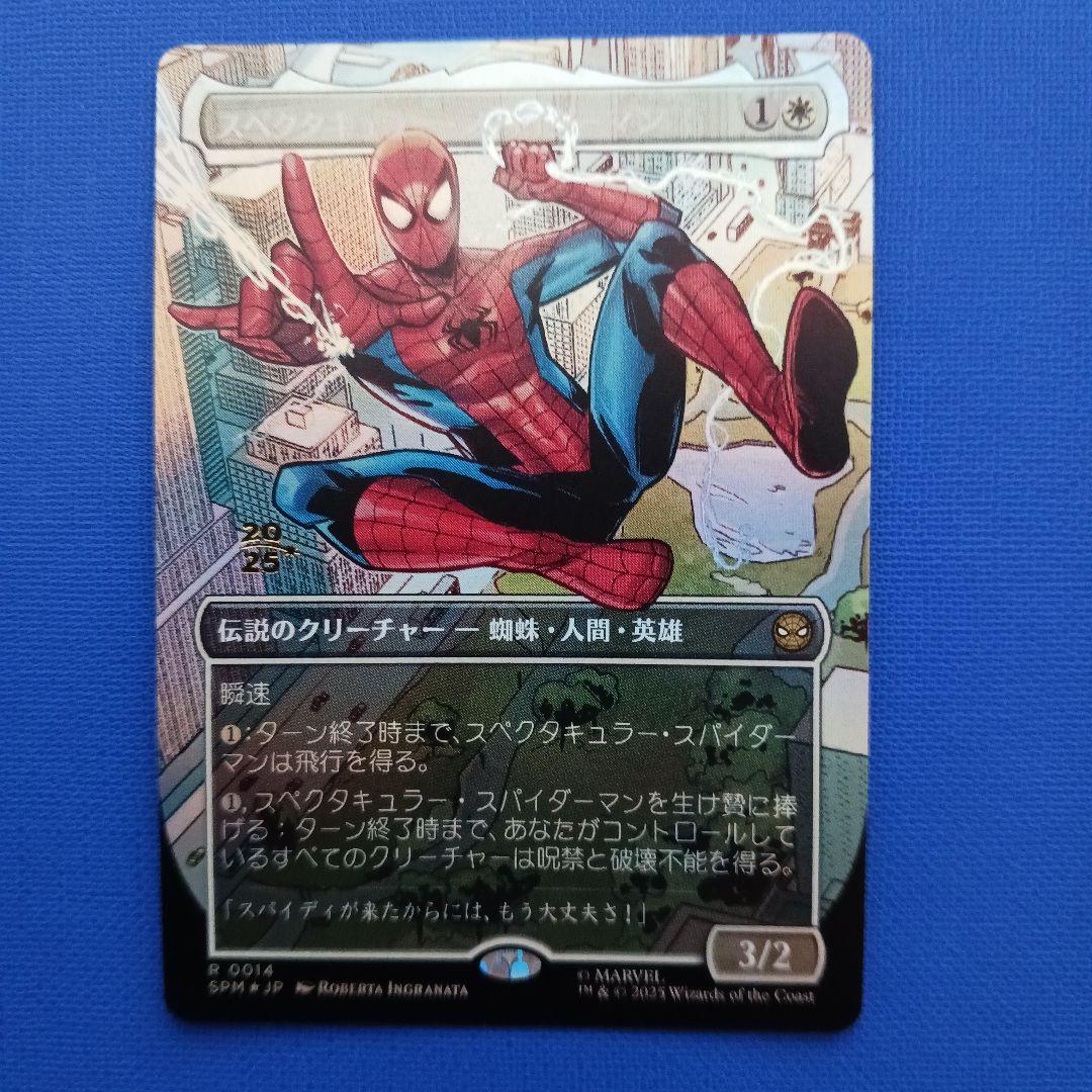 ぱ*む様 スペクタキュラー・スパイダーマン　プレリリースfoil　mtg