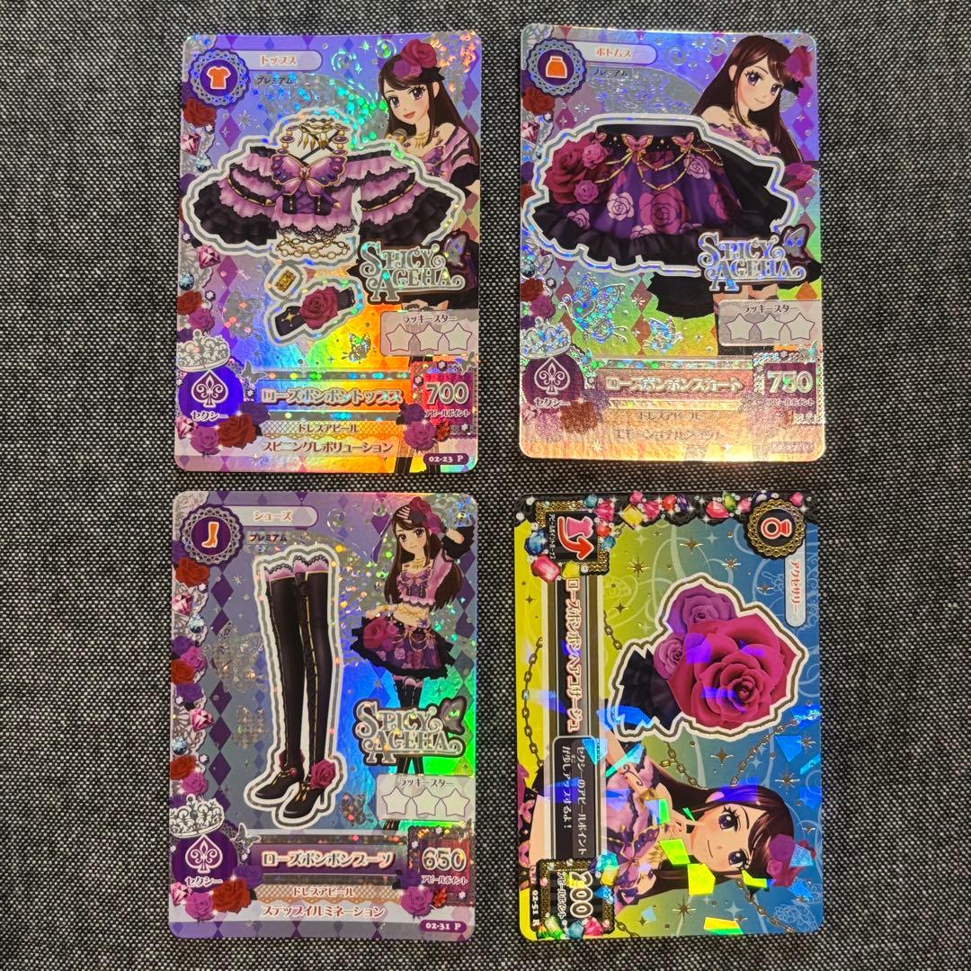 アイカツカード スパイシーアゲハ 紫吹蘭