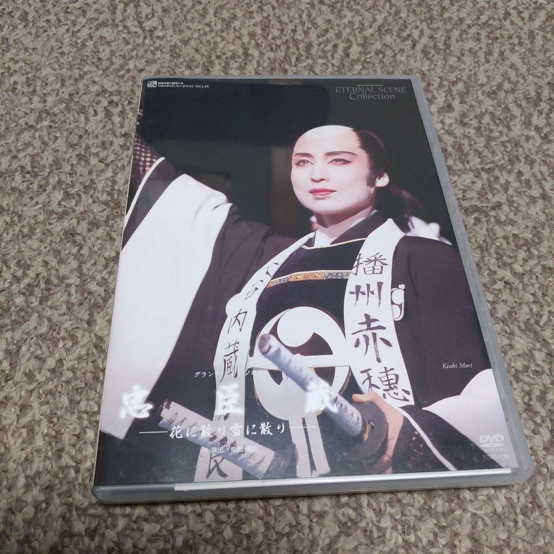 宝塚　雪組公演　DVD　グランド・ミュージカル 忠臣蔵-花に散り雪に散り-