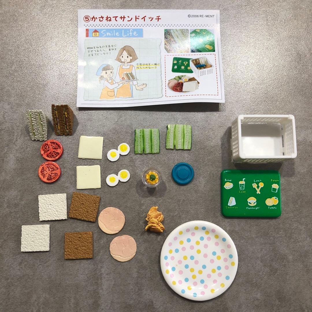 リーメント 　幸せキッチン